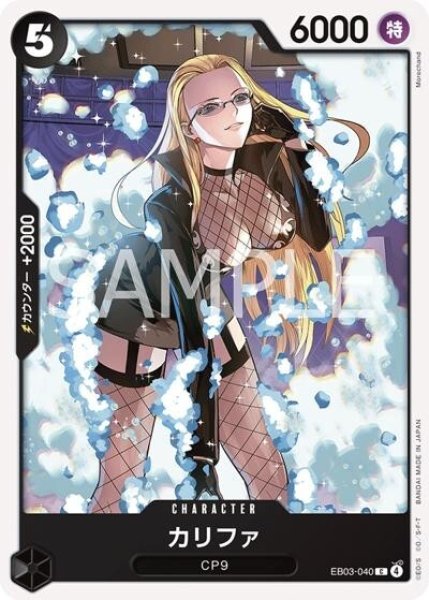 カリファ（EB-03 EB03-040 C） 状態A