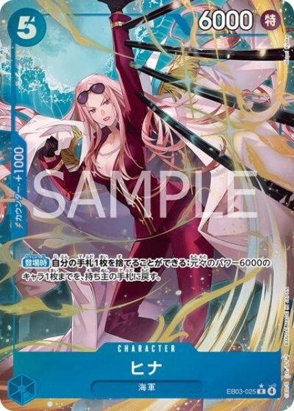 ヒナ（EB-03 EB03-025 P-R） 状態A