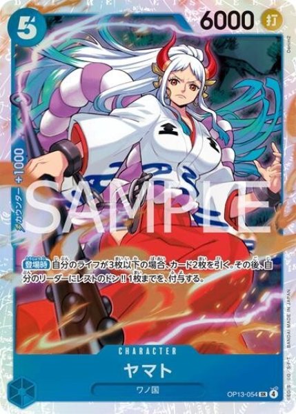 ヤマト（OP-13 OP13-054 SR） 状態A