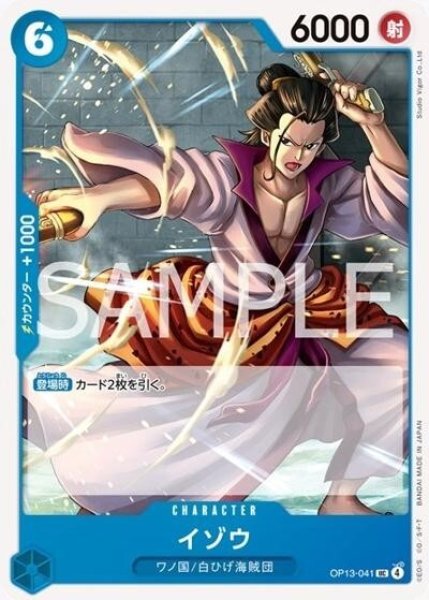 イゾウ（OP-13 OP13-041 UC） 状態A
