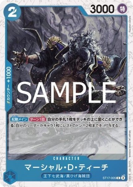 マーシャル・Ｄ・ティーチ（PRB-02 ST17-005 C ホイル） 状態A