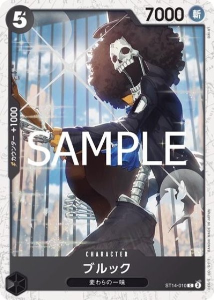 ブルック（PRB-02 ST14-010 C ホイル） 状態A