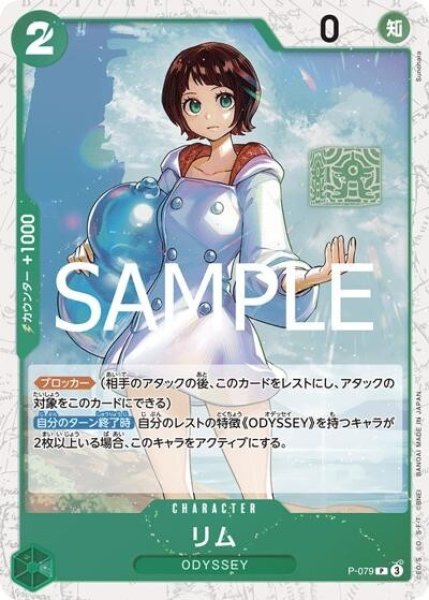 リム（PRB-02 P-079 P ホイル） 状態A