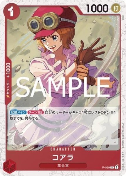 コアラ（PRB-02 P-069 P ホイル） 状態A