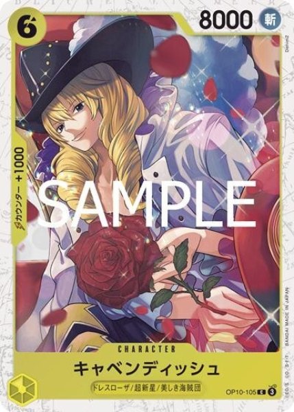 キャベンディッシュ（PRB-02 OP10-105 C ホイル） 状態A