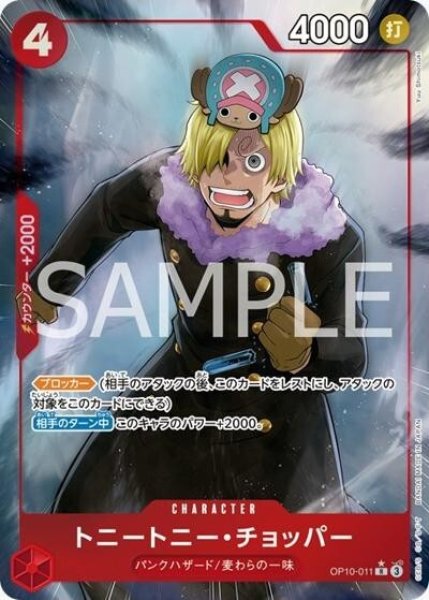 トニートニー・チョッパー（PRB-02 OP10-011 P-R） 状態A