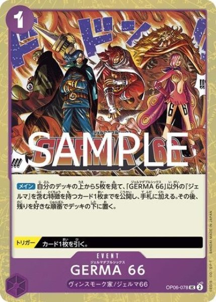 GERMA 66（PRB-02 OP06-078 UC ホイル） 状態A