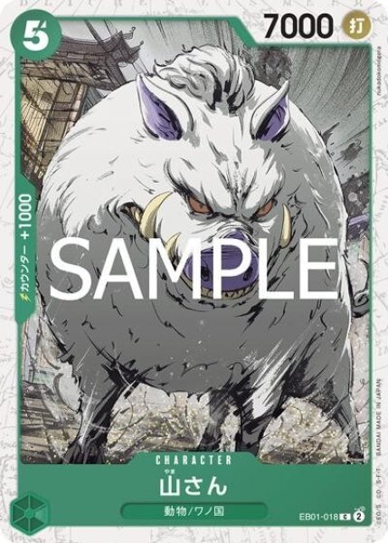 山さん（PRB-02 EB01-018 C ホイル） 状態A