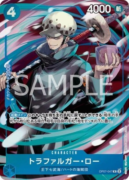 トラファルガー・ロー（OP07-047 R） 状態A