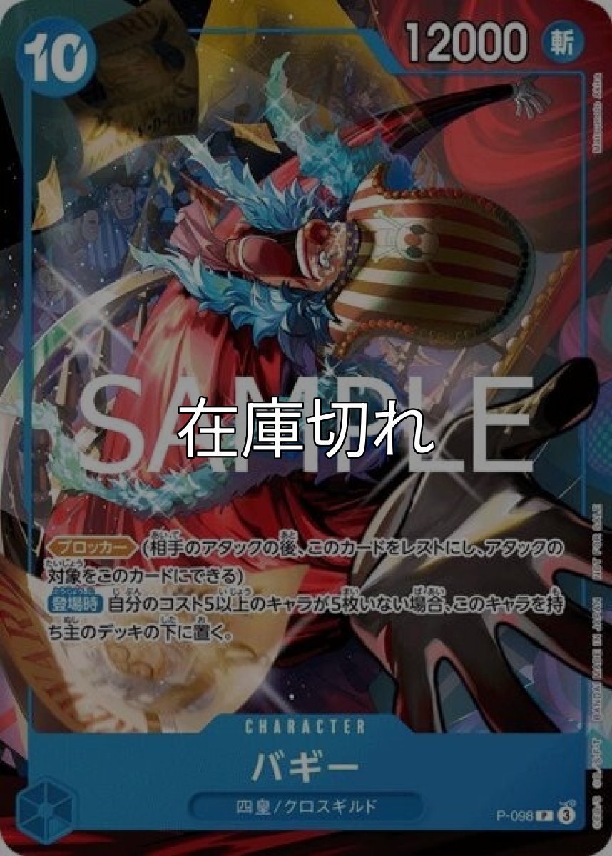 バギー（P-098 P） 状態A