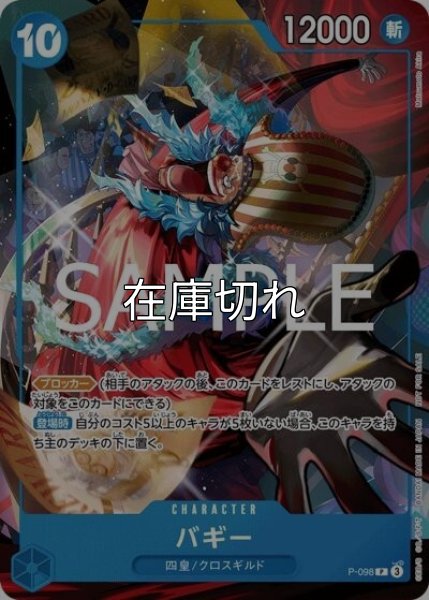 バギー（P-098 P） 状態A