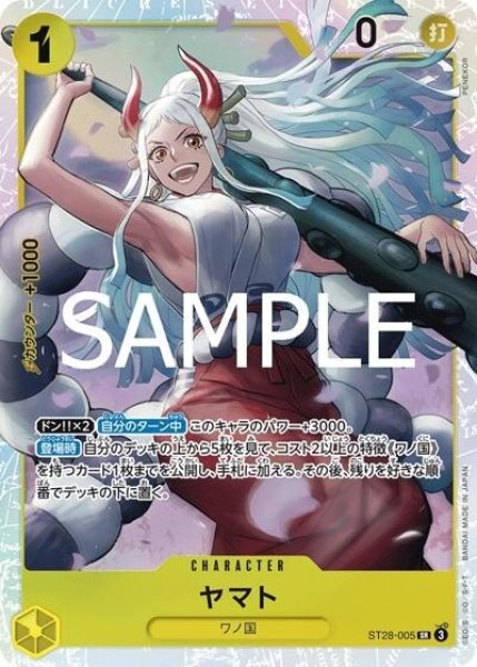 ヤマト（ST-28 ST28-005 SR） 状態A