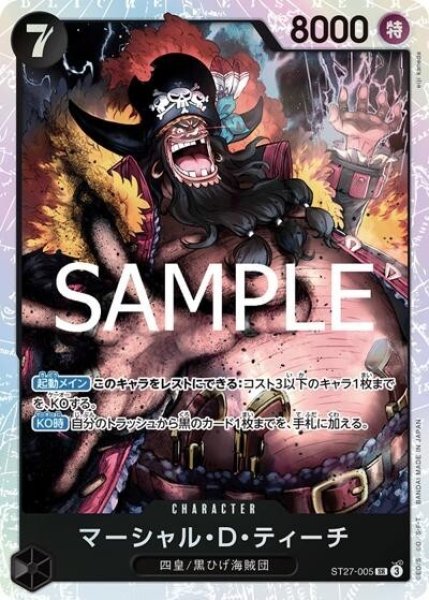 マーシャル・Ｄ・ティーチ（ST-27 ST27-005 SR） 状態A