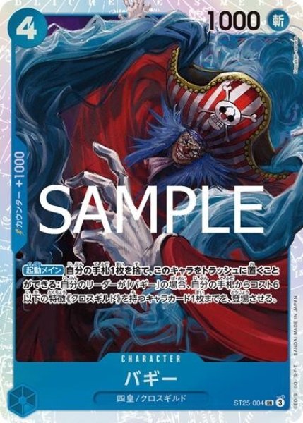 バギー（ST-25 ST25-004 SR） 状態A