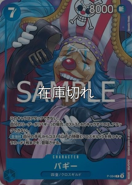 バギー（ST-25 P-084 P） 状態A