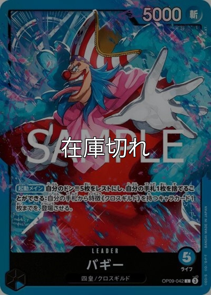 バギー（ST-25 OP09-042 L） 状態A