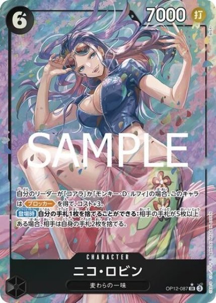 ニコ・ロビン（OP-12 OP12-087 P-SR） 状態A
