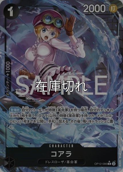 コアラ（OP-12 OP12-086 P-R） 状態A