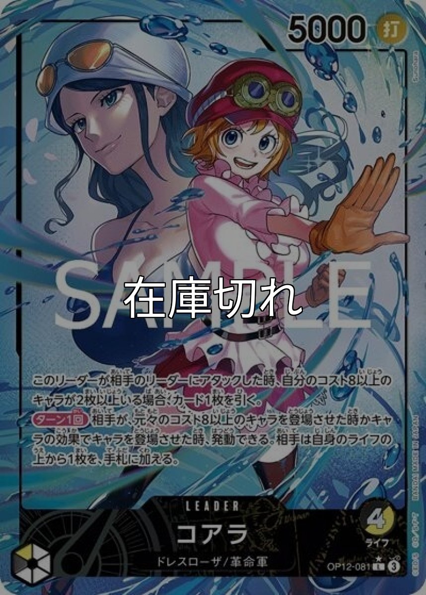 コアラ（OP-12 OP12-081 P-L） 状態A