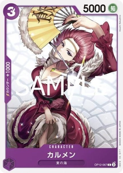 カルメン（OP-12 OP12-067 C） 状態A