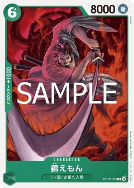 錦えもん（OP-12 OP12-025 C） 状態A