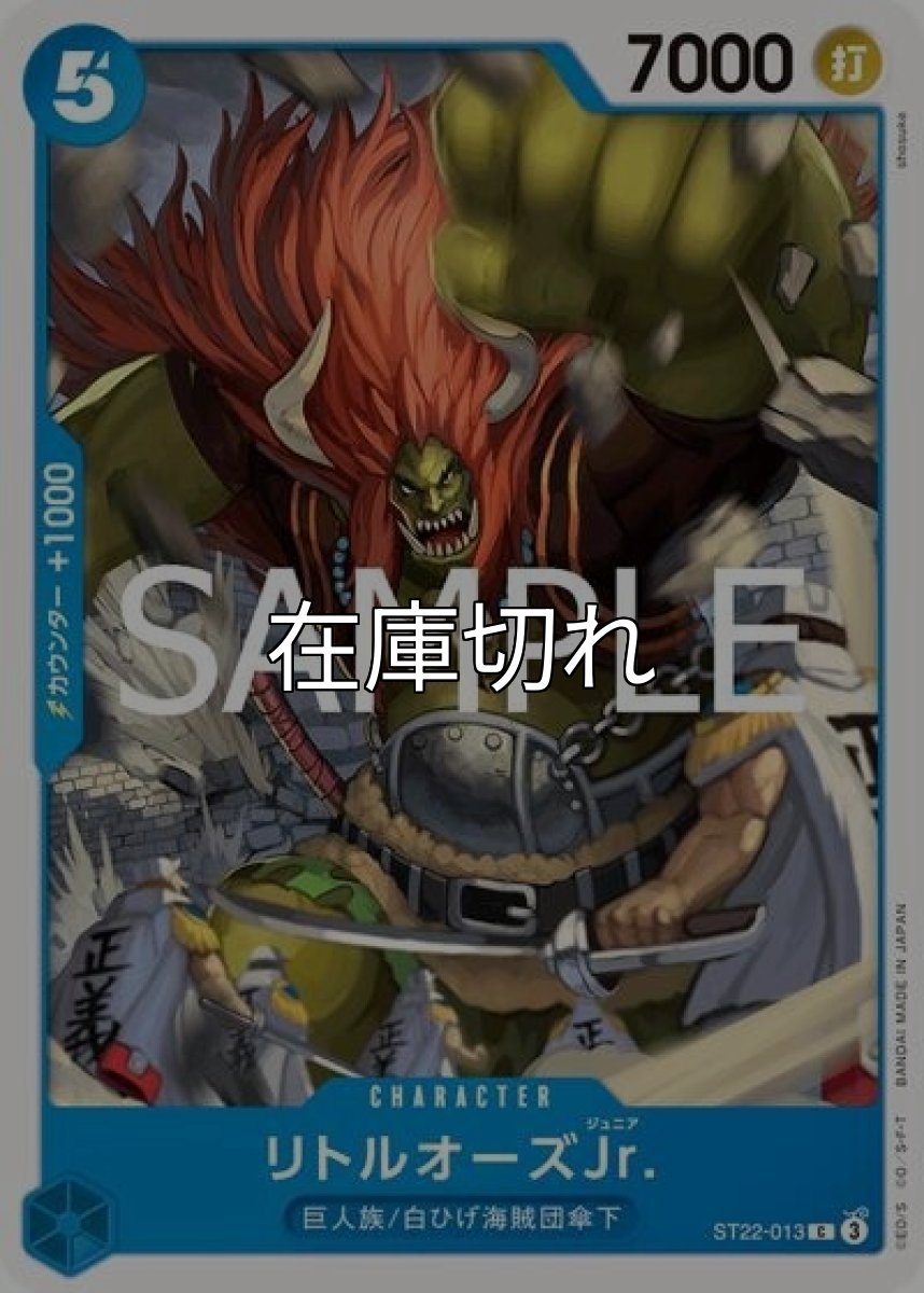 リトルオーズJr.（ST-22 ST22-013 C） 状態A