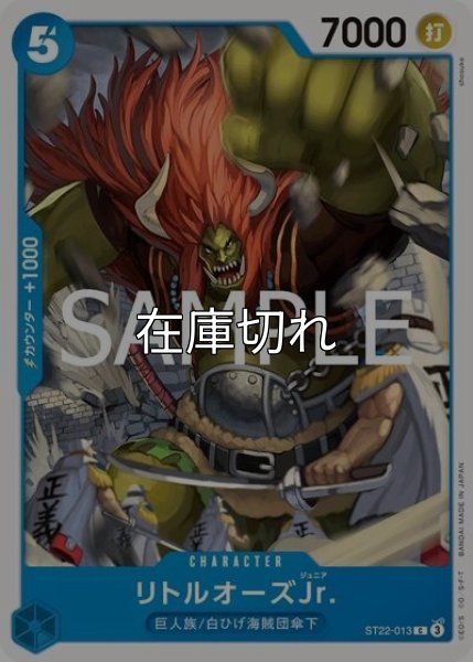 リトルオーズJr.（ST-22 ST22-013 C） 状態A