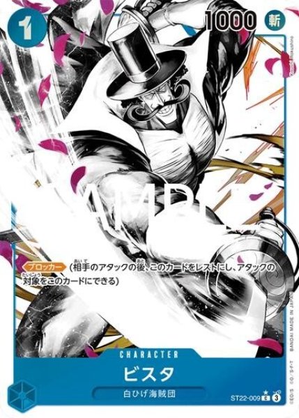 ビスタ（ST-22 ST22-009 P-C） 状態A