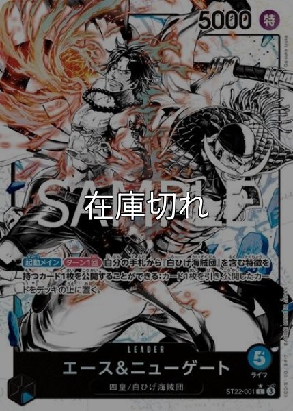 エース＆ニューゲート（ST-22 ST22-001 P-L） 状態A