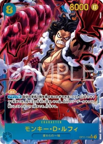 モンキー・D・ルフィ（OP-11 OP11-118 P-SEC） 状態A