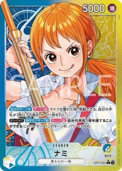 ナミ（OP-11 OP11-041 P-L） 状態A