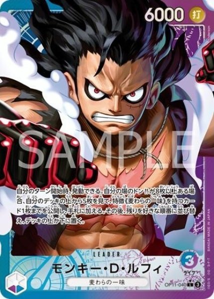 モンキー・D・ルフィ（OP-11 OP11-040 P-L） 状態A