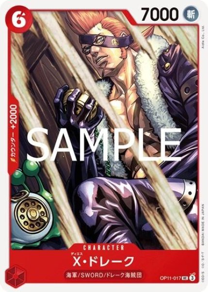 X・ドレーク（OP-11 OP11-017 UC） 状態A