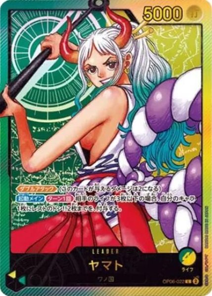 ヤマト（OP06-022 L） 状態A