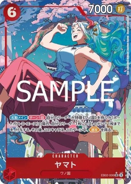 ヤマト（EB-02 EB02-006 P-SR） 状態A