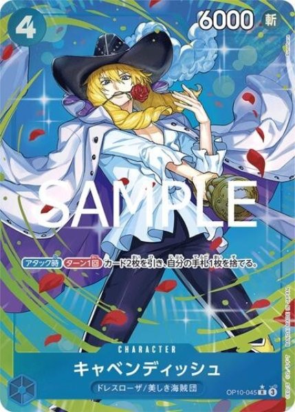 キャベンディッシュ（OP-10 OP10-045 P-R） 状態A