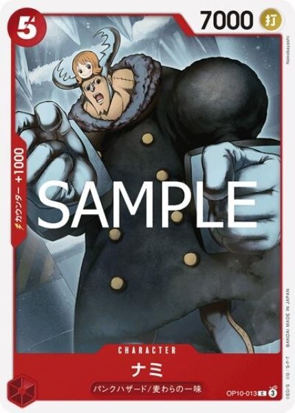 ナミ（OP-10 OP10-013 C） 状態A