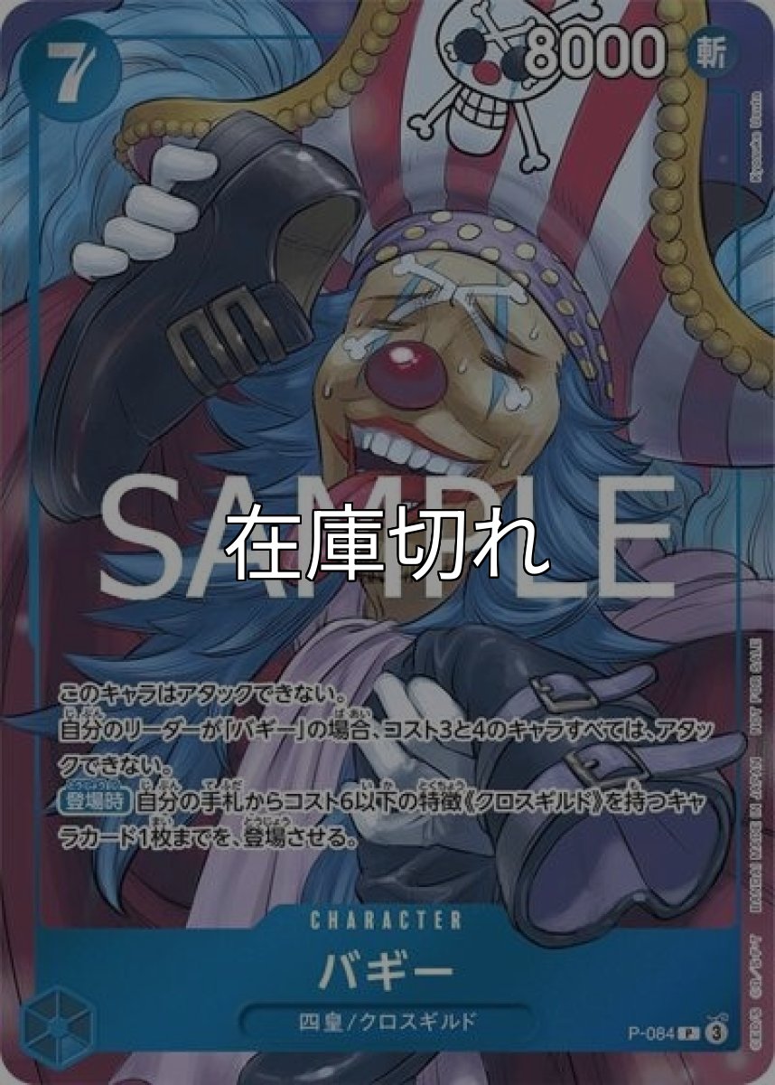 バギー（P-084 P） 状態A