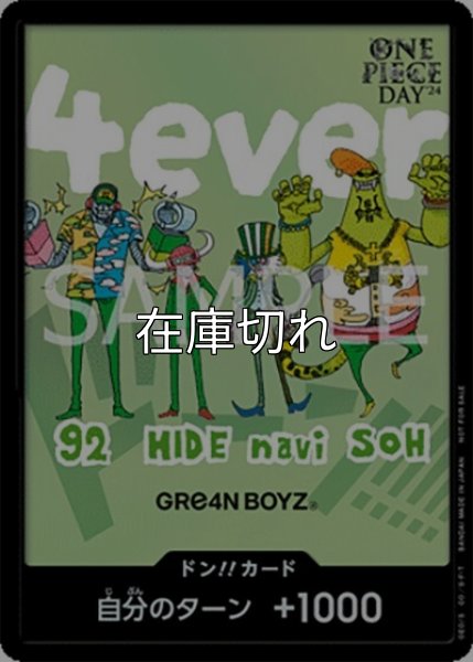 ドン!!カード（ONE PIECE DAY’24 SPECIAL LIVE Day1） 状態A