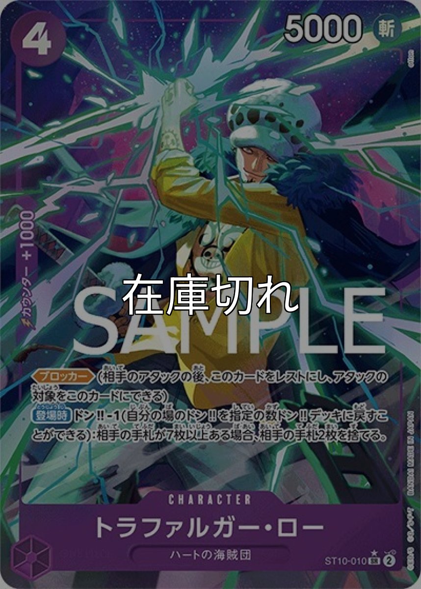 トラファルガー・ロー（PRB-01 ST10-010 P-SR） 状態A