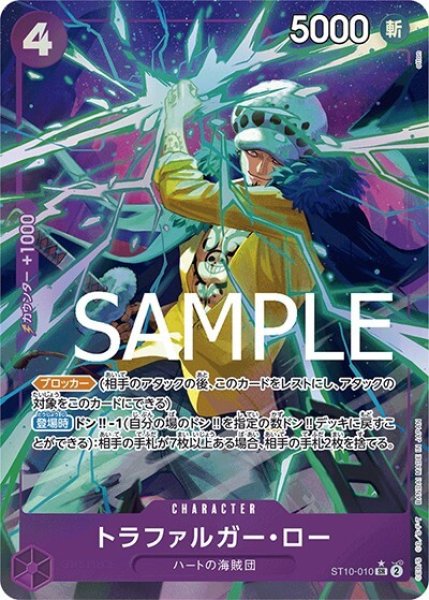 トラファルガー・ロー（PRB-01 ST10-010 P-SR） 状態A