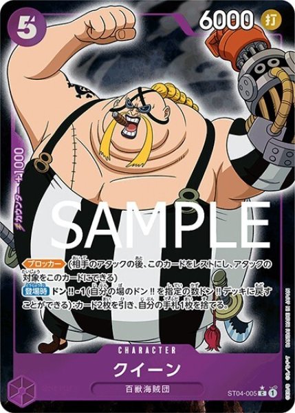 クイーン（フルアート）（PRB-01 ST04-005 C） 状態A