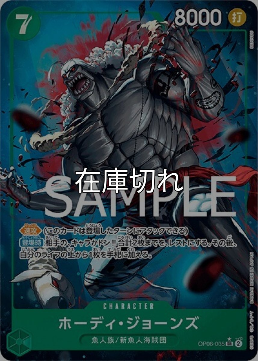 ホーディ・ジョーンズ（PRB-01 OP06-035 P-SR） 状態A