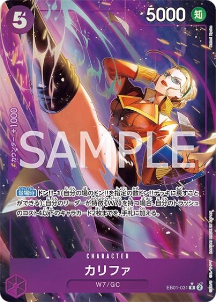 カリファ（EB-01 EB01-031 P-R） 状態A