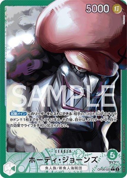 ホーディ・ジョーンズ（OP-06 OP06-020 P-L） 状態A