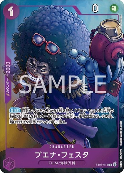 ブエナ・フェスタ（ST05-014 C） 状態A