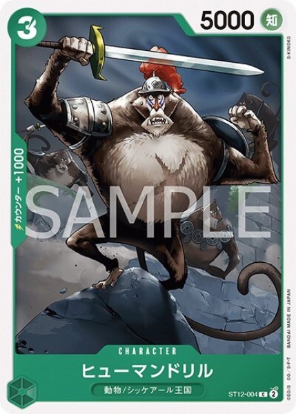 ヒューマンドリル（ST-12 ST12-004 C） 状態A