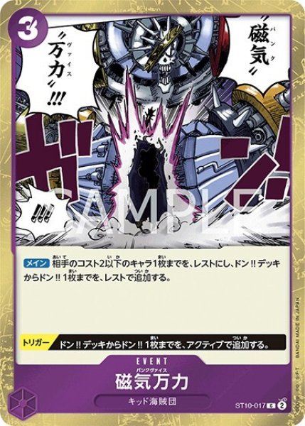 磁気万力（ST-10 ST10-017 C） 状態A