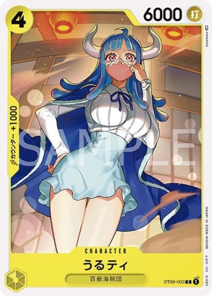 うるティ（ST-09 ST09-003 C） 状態A