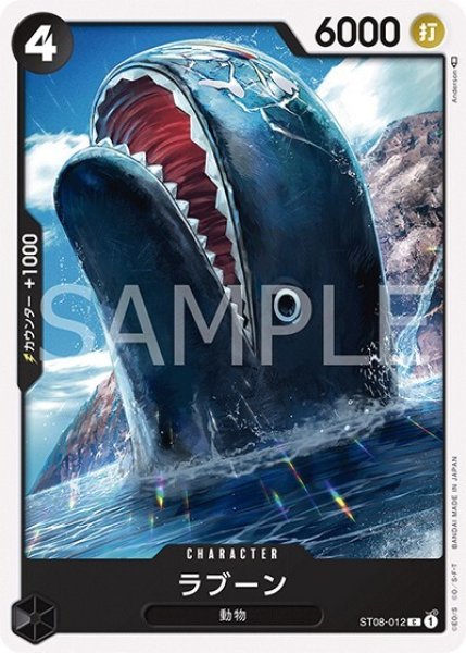 ラブーン（ST-08 ST08-012 C） 状態A